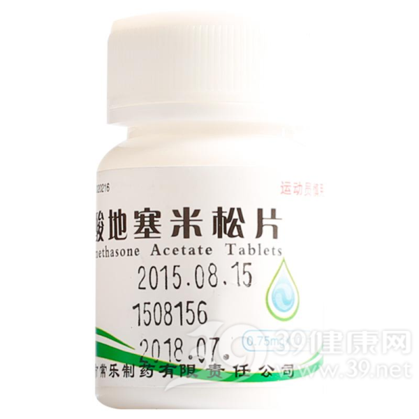 醋酸地塞米松片