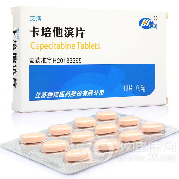 卡培他滨片(卓仑)