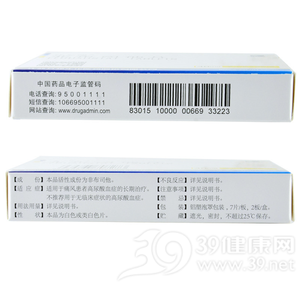 非布司他片(优立通 )说明书|用法用量|注意事项