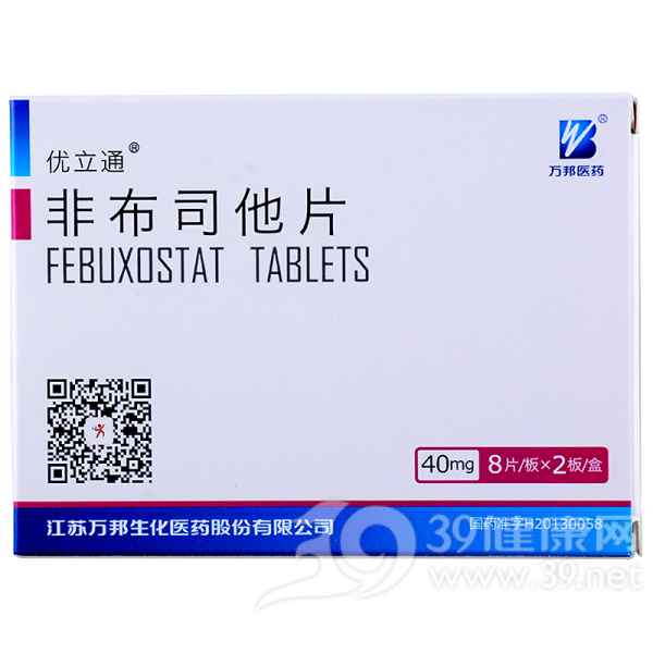 非布司他片说明书|用法用量|注意事项