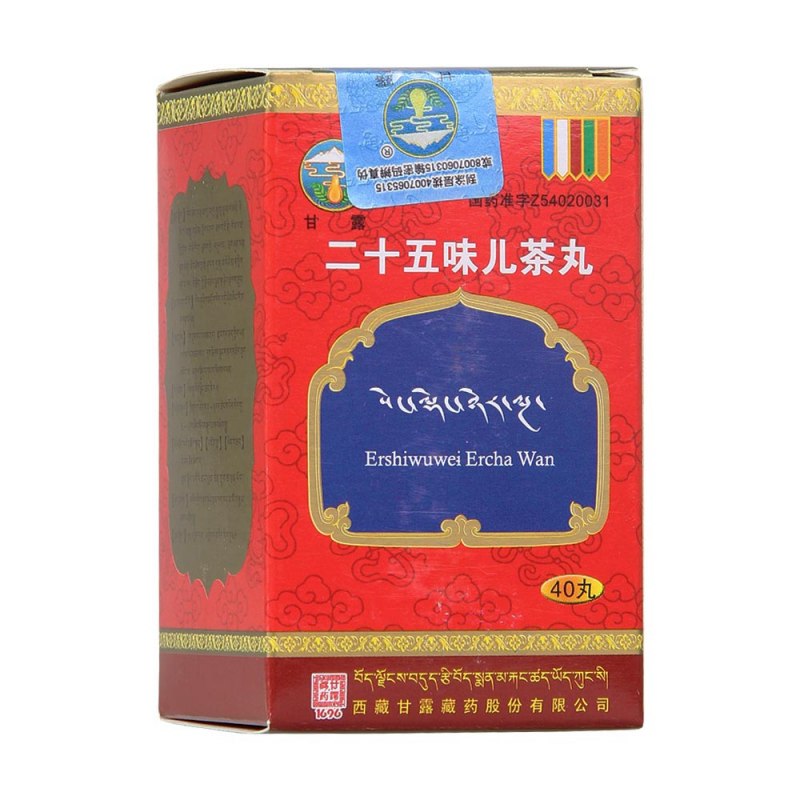 二十五味儿茶丸(甘露)说明书|用法用量|注意事项