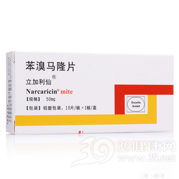 苯溴马隆片(立加利仙)