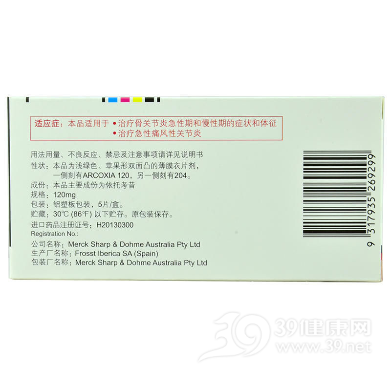 依托考昔片(安康信(ARCOXIA))