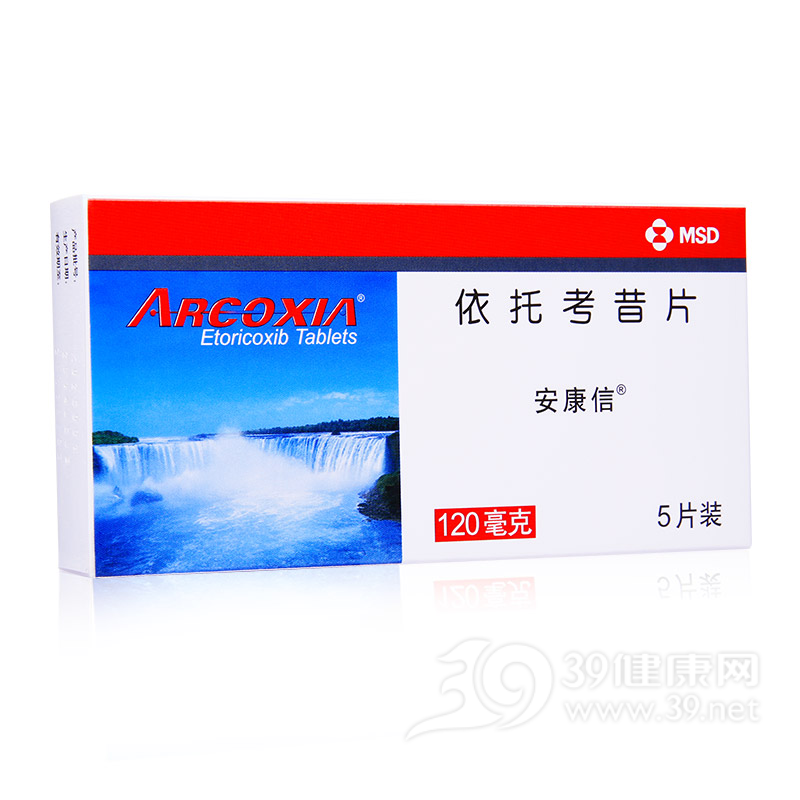 依托考昔片(安康信)说明书|用法用量|注意事项