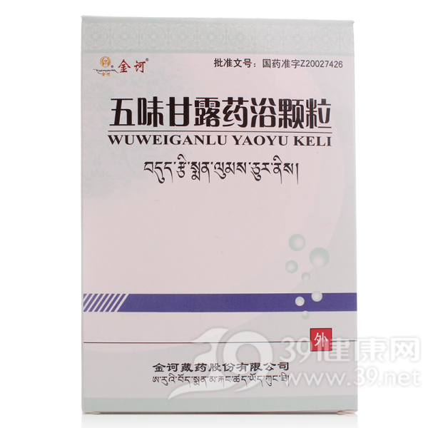 五味甘露药浴颗粒