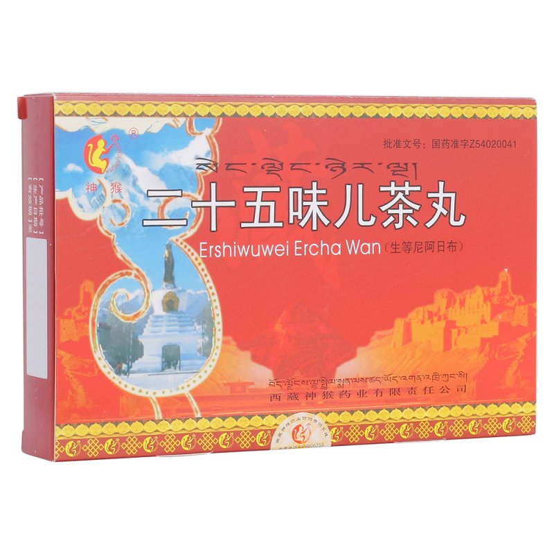 二十五味儿茶丸说明书|用法用量|注意事项