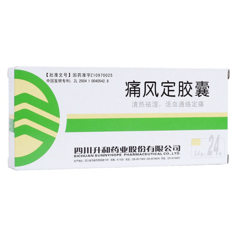 痛风定胶囊(升和)说明书|用法用量|注意事项