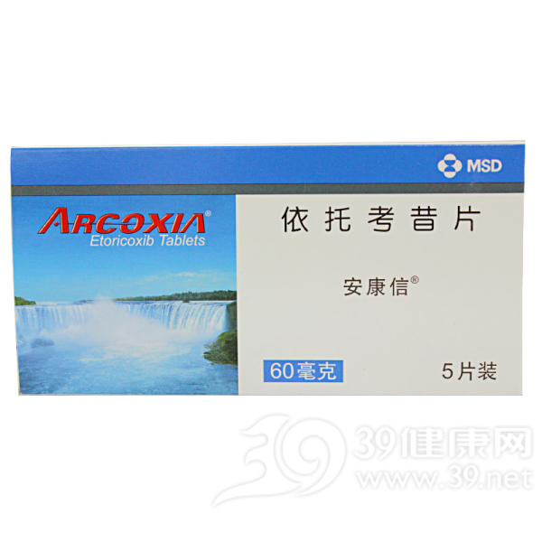 依托考昔片 (安康信)说明书|用法用量|注意事项