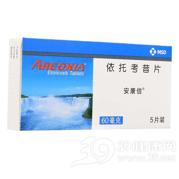 依托考昔片(安康信)