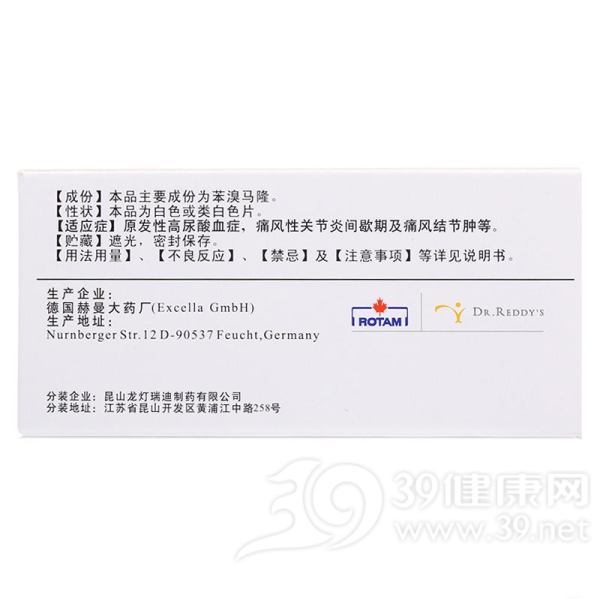 苯溴马隆片(立加利仙)