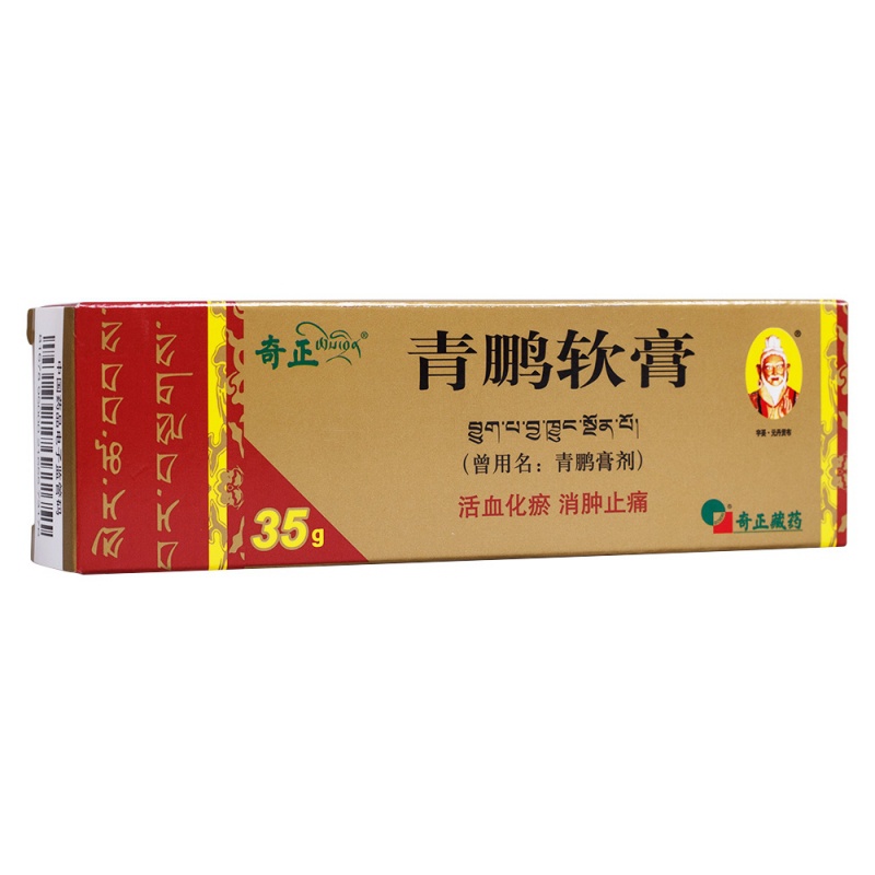 青鹏软膏(奇正)说明书|用法用量|注意事项