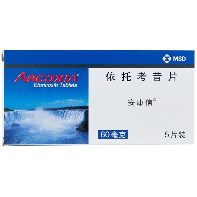 安康信依托考昔片说明书|用法用量|注意事项