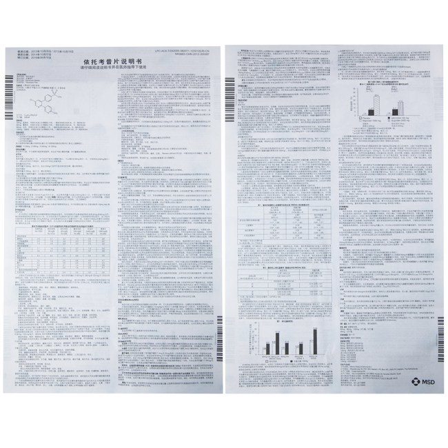 安康信依托考昔片