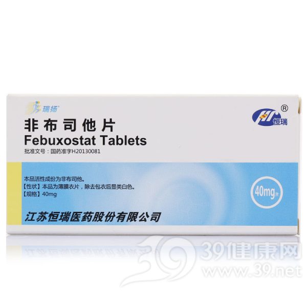非布司他片(瑞扬)说明书|用法用量|注意事项