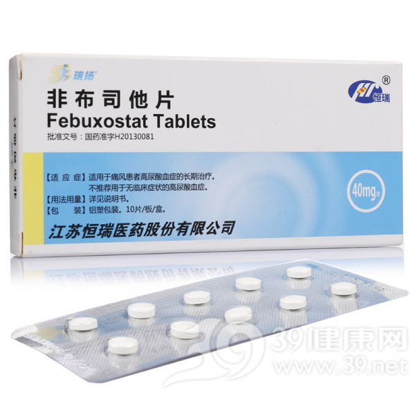 非布司他片(瑞扬)