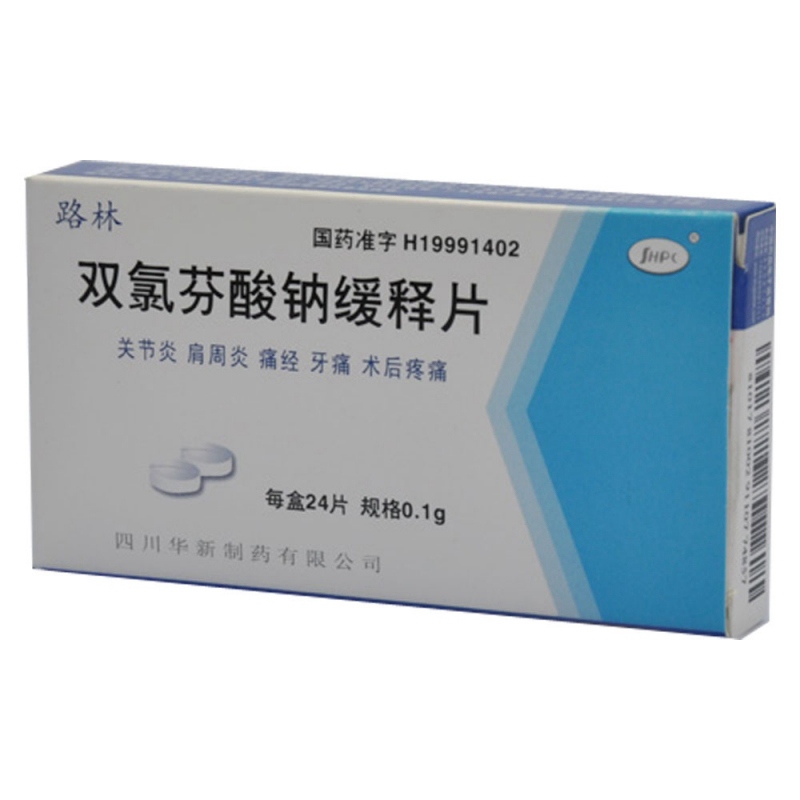 双氯芬酸钠缓释片(路林)说明书|用法用量|注意事项