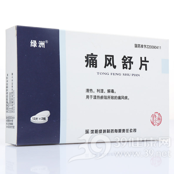 痛风舒片(绿洲)说明书|用法用量|注意事项