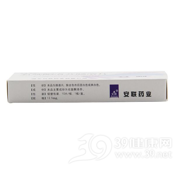 右旋酮洛芬肠溶片(芬利)