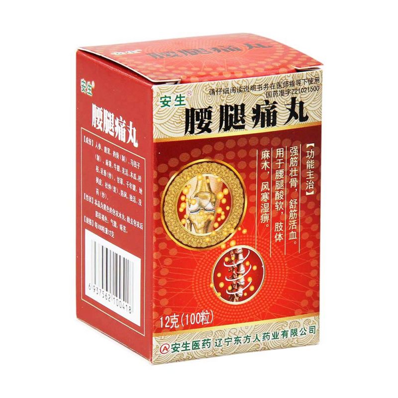 腰腿痛丸(安生)说明书|用法用量|注意事项