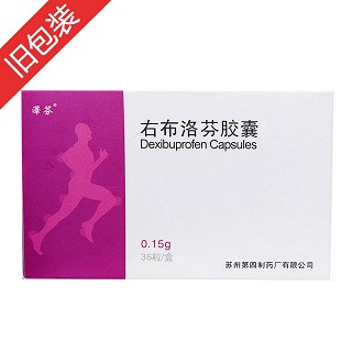 右布洛芬胶囊(仁和)说明书|用法用量|注意事项