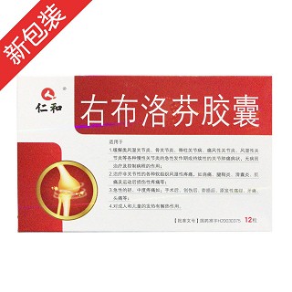 右布洛芬胶囊(仁和)