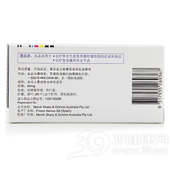 依托考昔片(安康信(ARCOXIA))