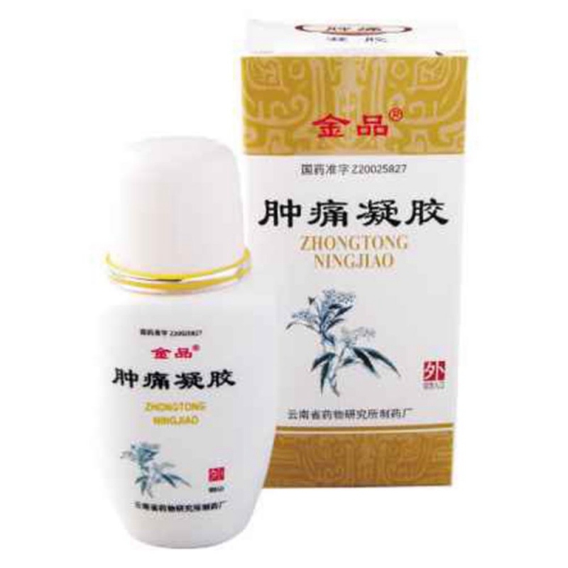 肿痛凝胶(金品)说明书|用法用量|注意事项