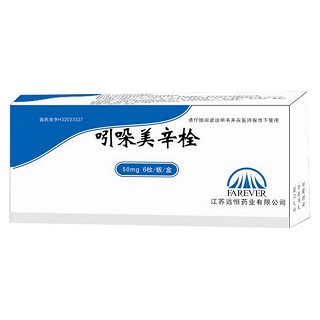 吲哚美辛栓(远恒)说明书|用法用量|注意事项