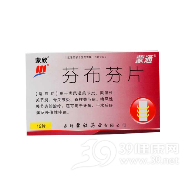 芬布芬片(蒙通)