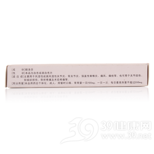 酮洛芬缓释片(Ⅱ)