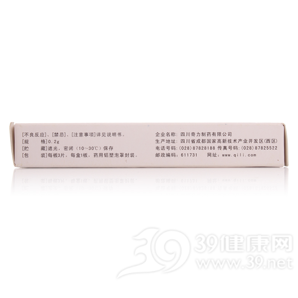 酮洛芬缓释片(Ⅱ)