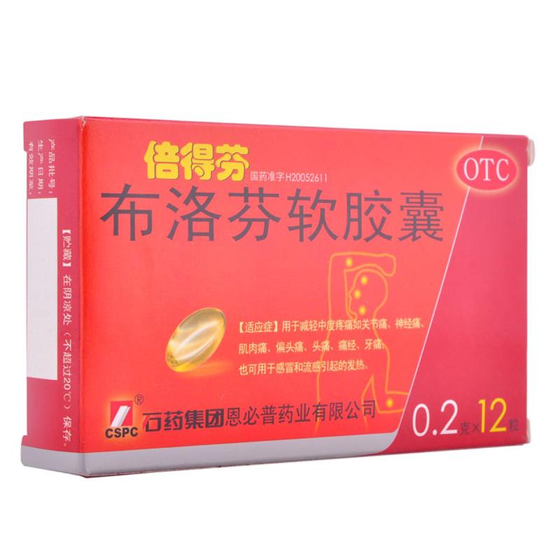 布洛芬软胶囊(倍得芬)说明书|用法用量|注意事项
