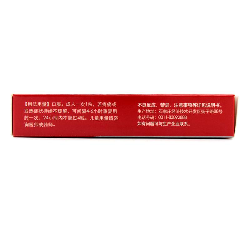 布洛芬软胶囊(倍得芬)