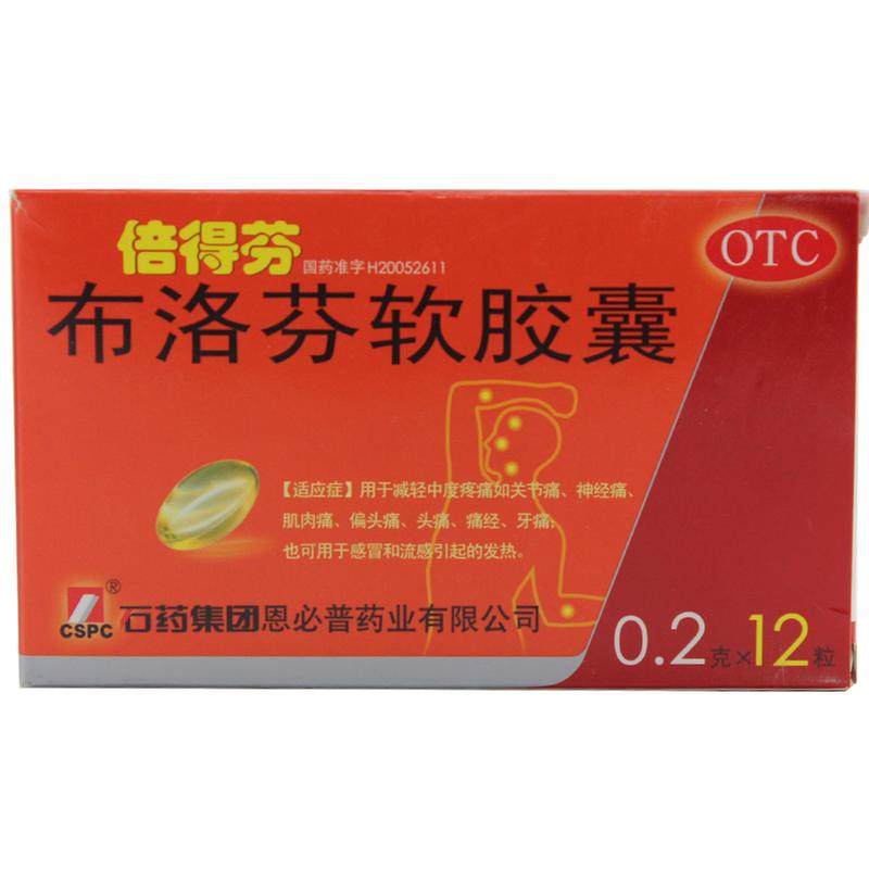 布洛芬软胶囊(倍得芬)