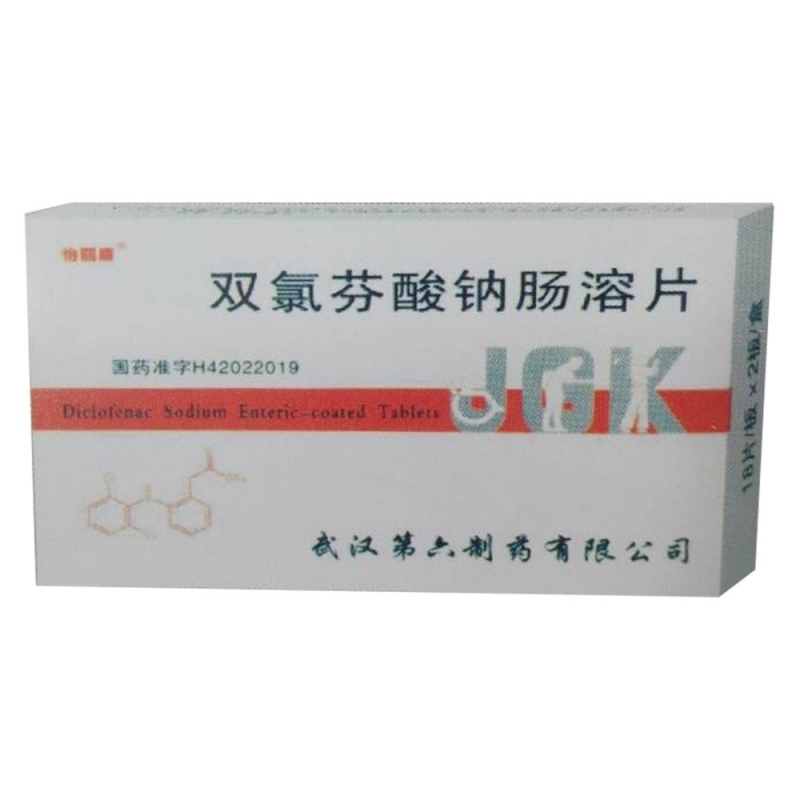 双氯芬酸钠肠溶片(怡圆康)说明书|用法用量|注意事项