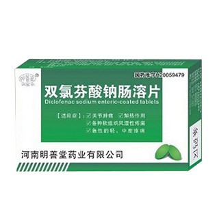 双氯芬酸钠肠溶片(明善堂)说明书|用法用量|注意事项