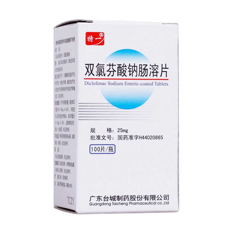 双氯芬酸钠肠溶片(特一)说明书|用法用量|注意事项