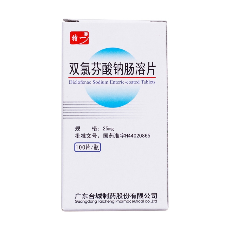 双氯芬酸钠肠溶片(特一)
