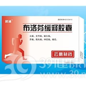 布洛芬缓释胶囊(湘江)说明书|用法用量|注意事项