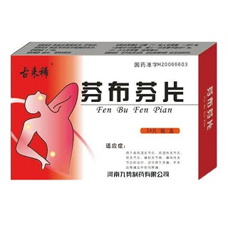 芬布芬片(古来稀)说明书|用法用量|注意事项