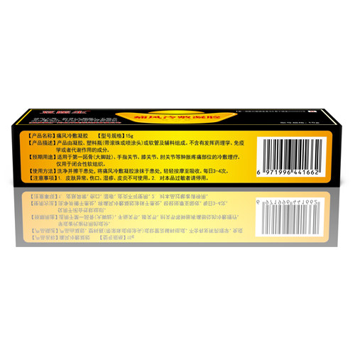 痛风冷敷凝胶(豆医生)