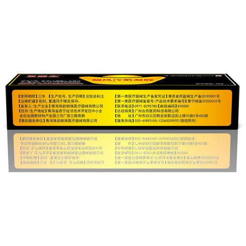 痛风冷敷凝胶(豆医生)