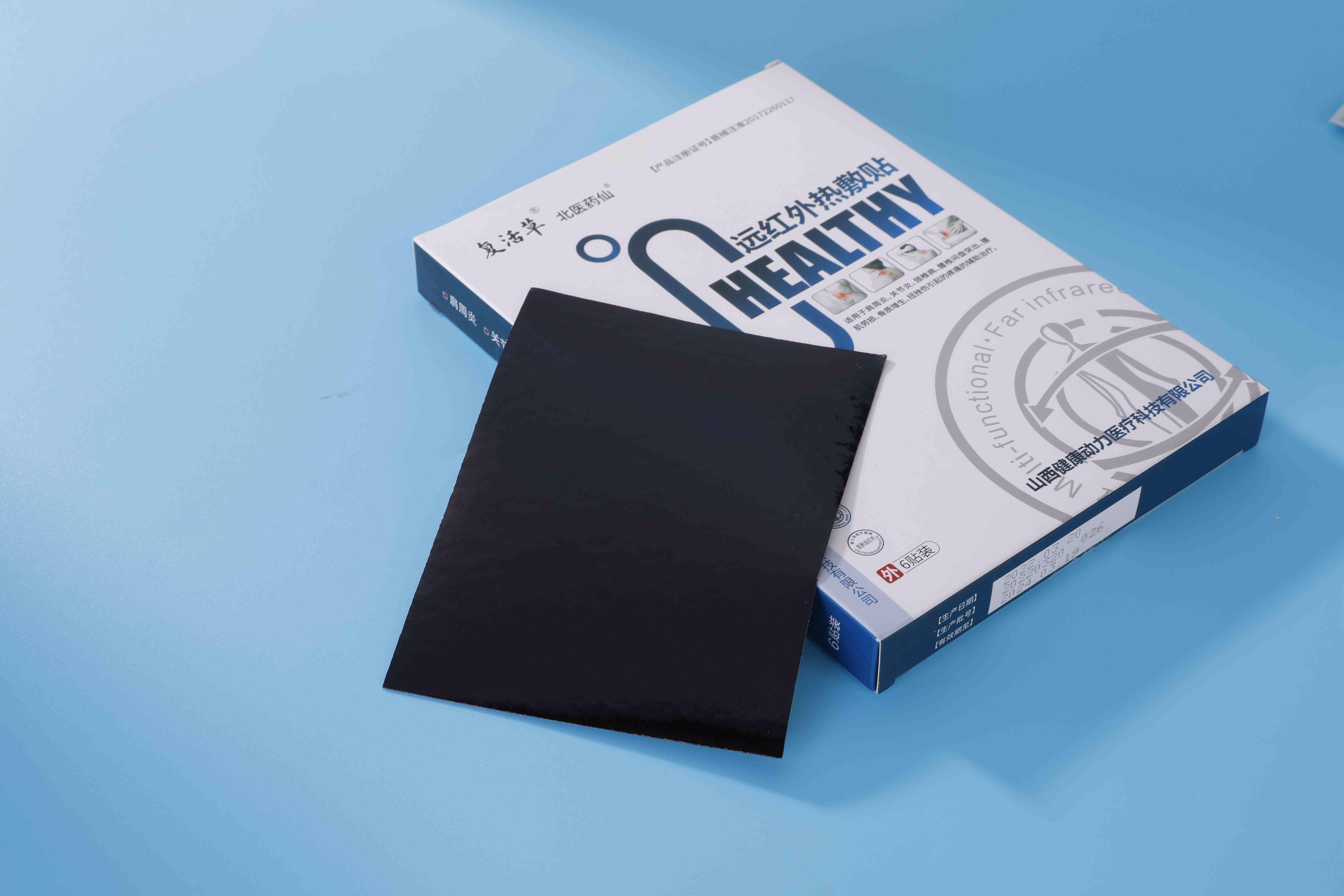 远红外治疗贴(万物通)