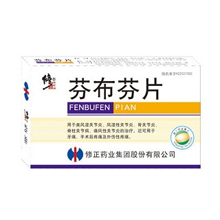 芬布芬片(修正)说明书|用法用量|注意事项