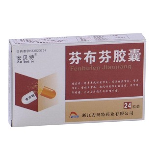 芬布芬胶囊(安贝特)说明书|用法用量|注意事项