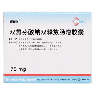 双氯芬酸钠双释放肠溶胶囊(戴芬)