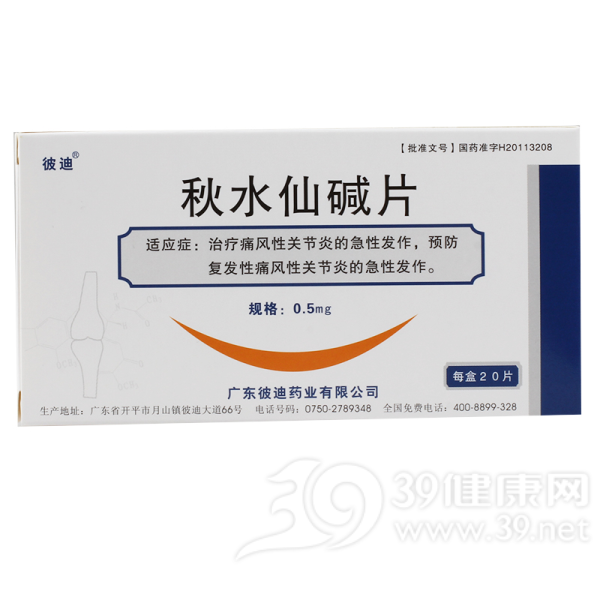 秋水仙碱片说明书|用法用量|注意事项