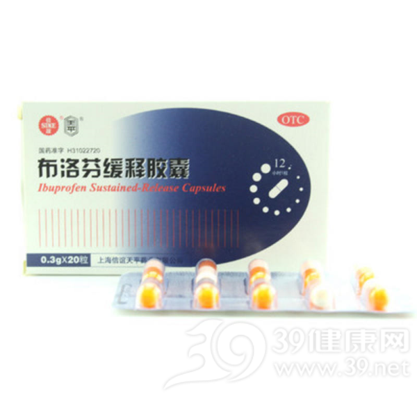 布洛芬缓释胶囊