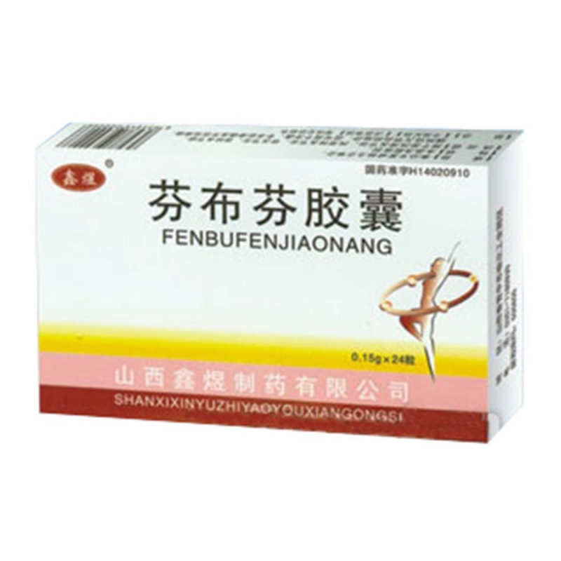 芬布芬胶囊说明书|用法用量|注意事项