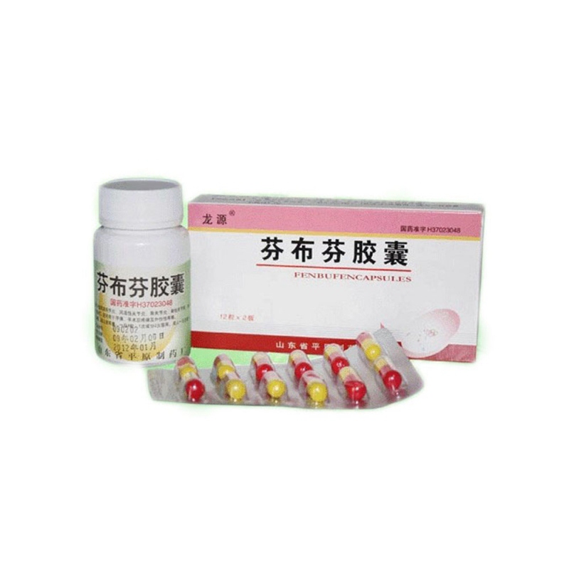 芬布芬胶囊说明书|用法用量|注意事项